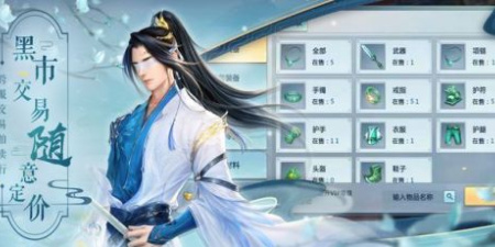 十大人气仙侠手游合集