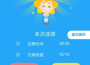 口算app合集
