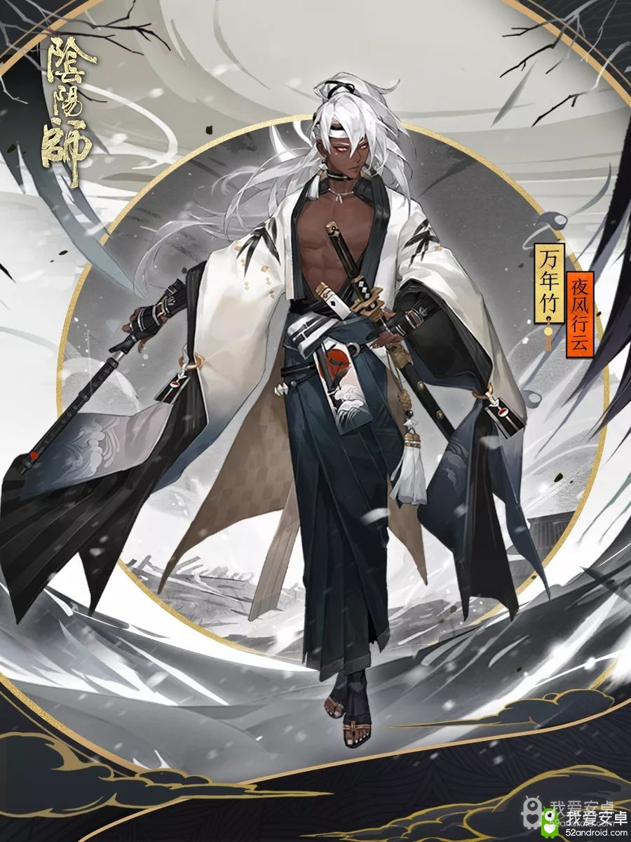 月夜行云 竹林清风《阴阳师》万年竹全新皮肤登场