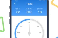 蹭网的app合集