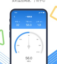 蹭网的app合集