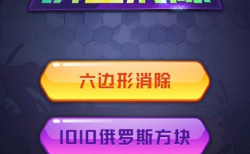 方块消除达人最新版手游合集