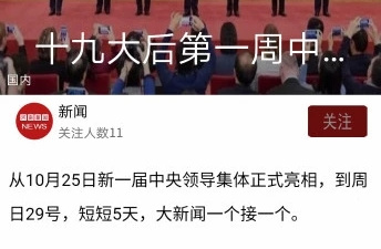 好用实用的资讯新闻app合集