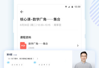 学习辅导app合集