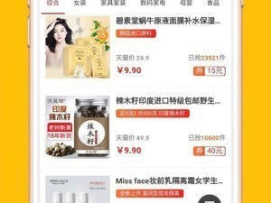 好评多的网购省钱app合集