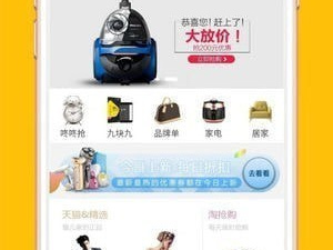 不收费的网购省钱app合集