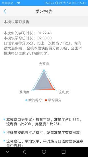 Utalk视听实训