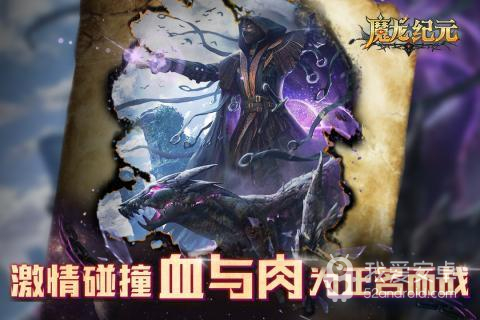 魔龙纪元