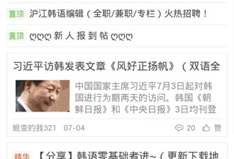 韩语听力app合集