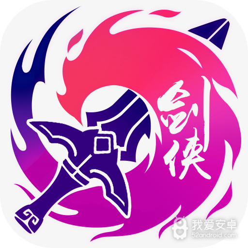 剑侠3:指尖武林