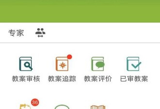 识字教学app合集