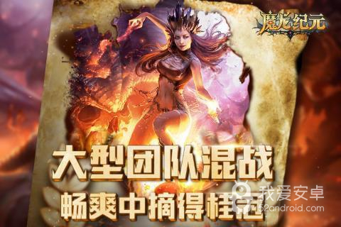 魔龙纪元