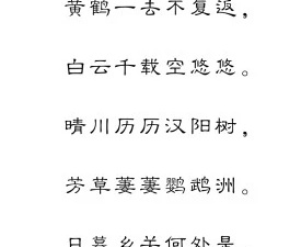 学唐诗app合集