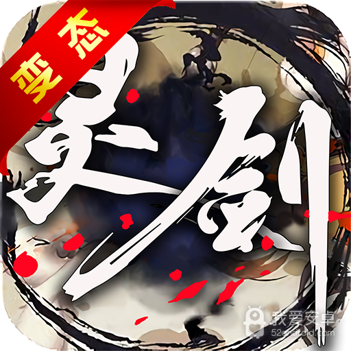 灵剑高爆版  456BT版