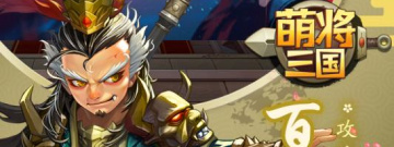 3d卡牌回合制三国手游合集