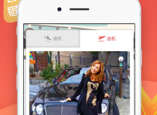 非常实用的住民宿app合集