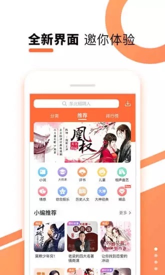 酷我听书FM