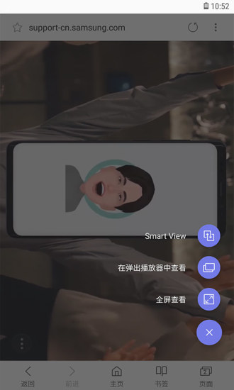 三星浏览器