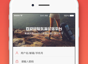 有趣实用的住民宿app合集