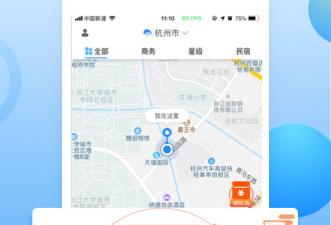 运行流畅的住宿app合集