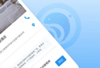 国产好用的住宿app合集