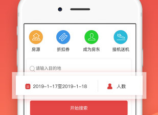 好用实用的住民宿app合集