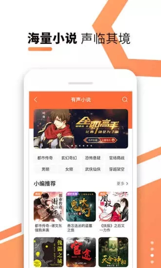 酷我听书FM