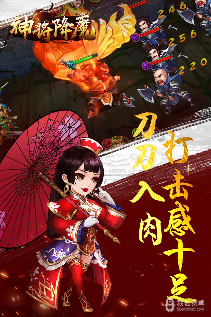 神将降魔  九游版