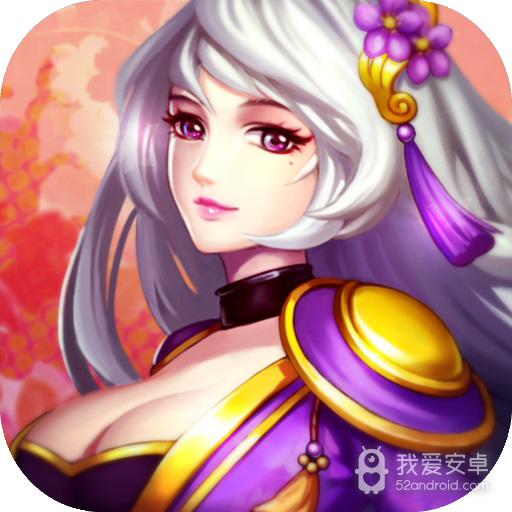 三国兵临天下