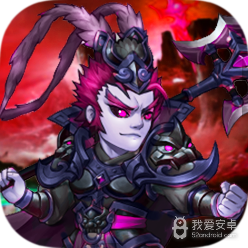 神将降魔  九游版