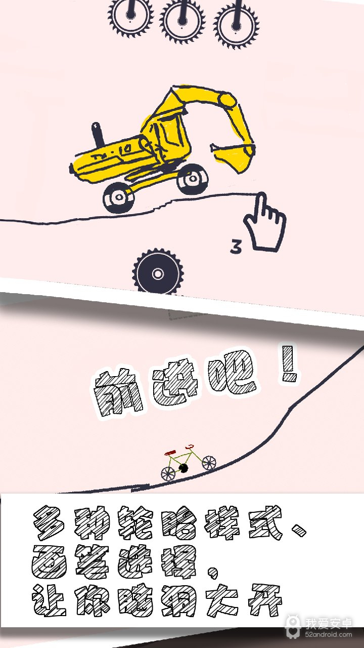 画个车 无限金币版