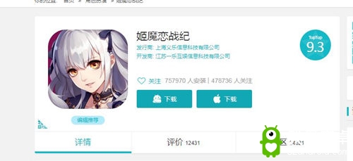 《姬魔恋战纪》taptap评分9.3分的好游戏！