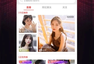 兔女郎直播app合集