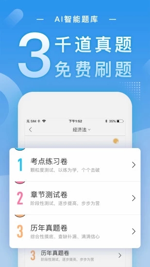 注册会计师随身学注册cpa