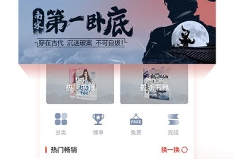 免费的原耽看书app合集