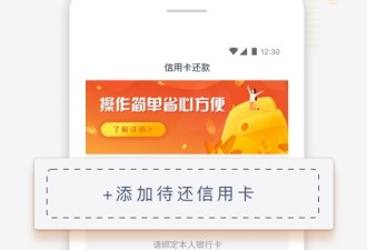 信用卡管理app合集