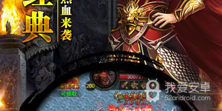 蓝月至尊传奇所有版本手游合集