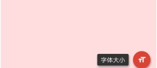 桌面办公便签app合集