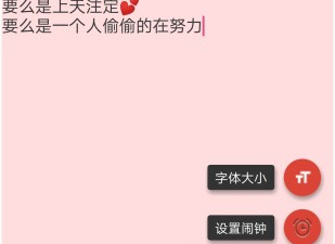 桌面办公便签app合集