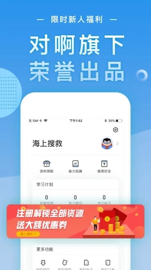 注册会计师随身学注册cpa