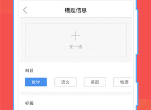 搜索暑假作业答案的app合集