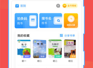 手机拍照答题app合集