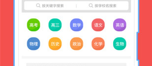 搜答案的app合集