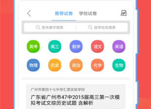 搜答案的app合集