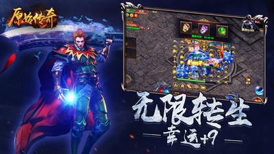 上线就送十级召唤月灵的传奇手游合集