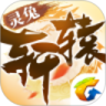 轩辕传奇:海神