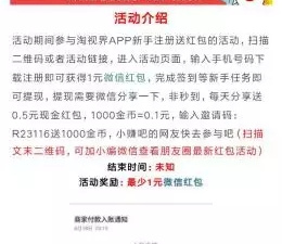 最火爆的赚钱app合集