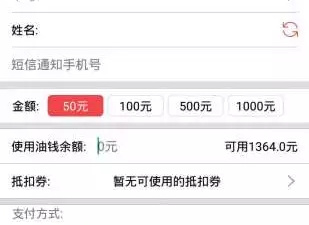 不花钱的加油app合集