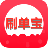 刷单宝
