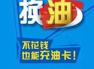 简单易用的加油app合集